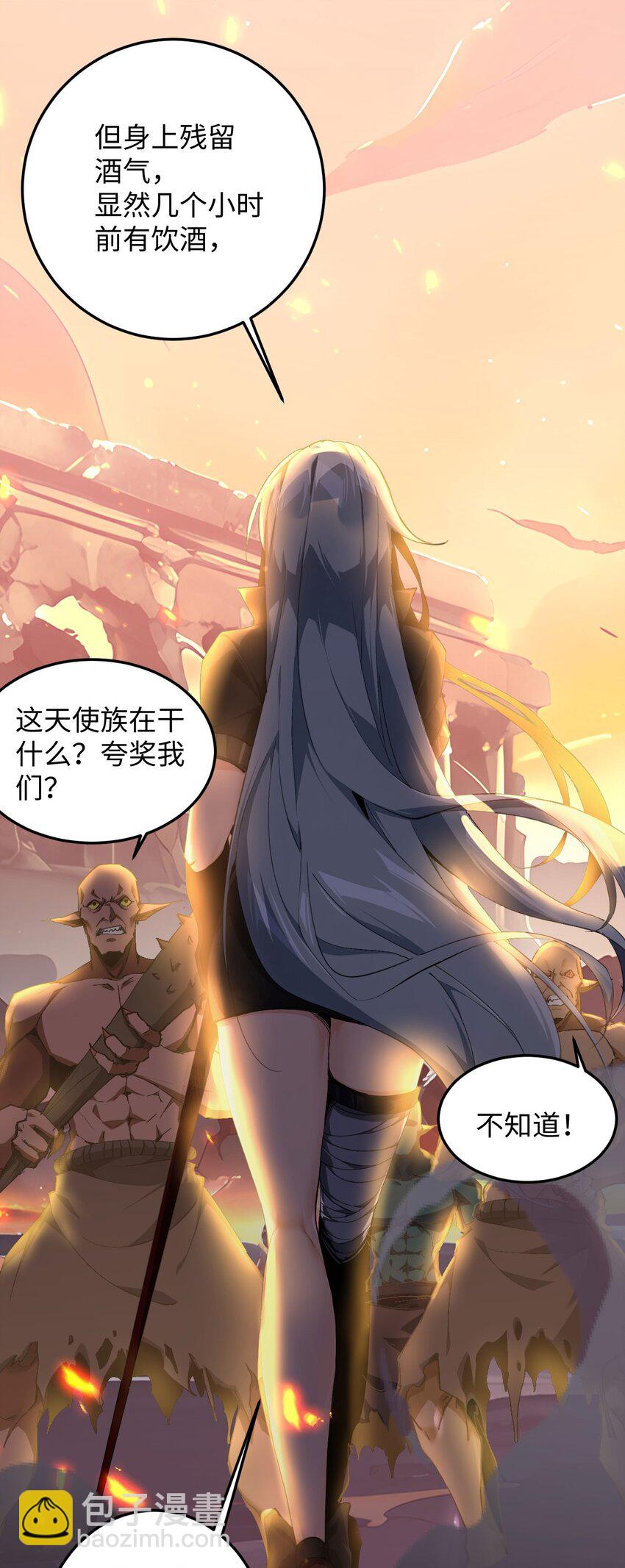 04 天使VS恶魔(1/2)-第5话