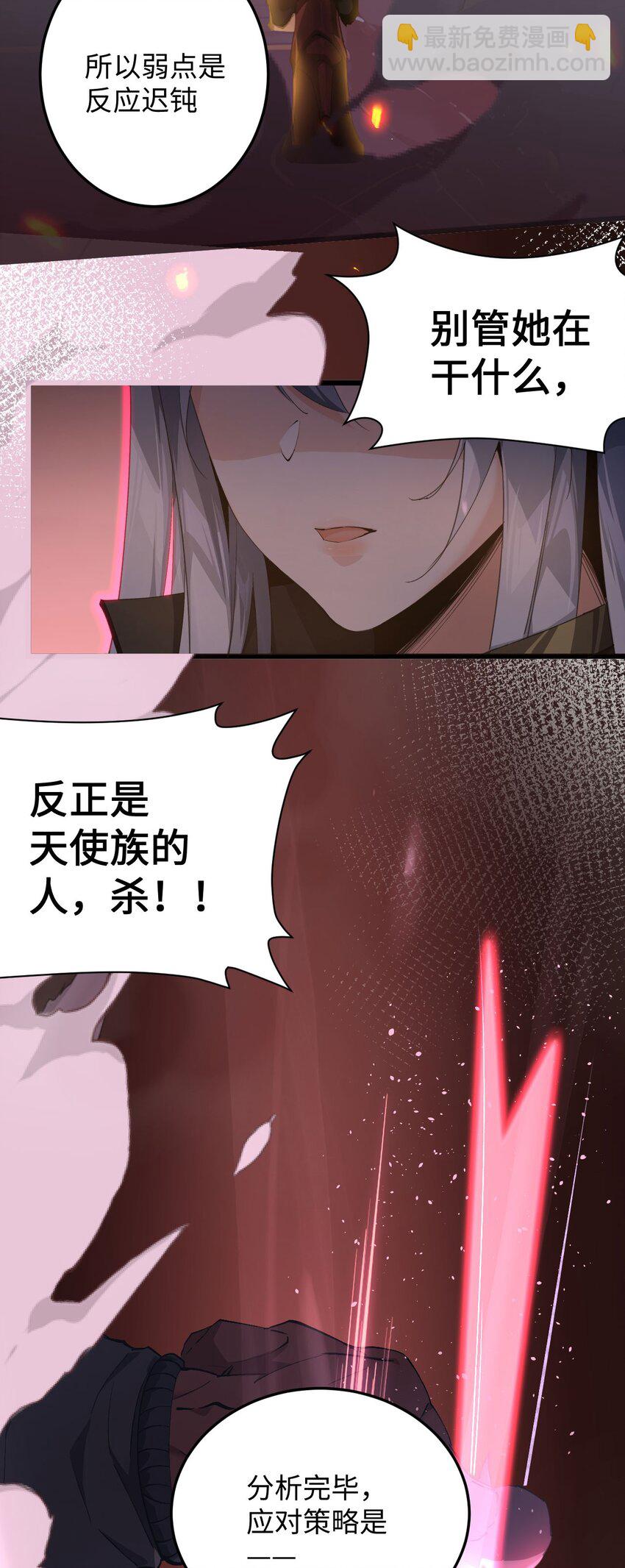 04 天使VS恶魔(1/2)-第5话