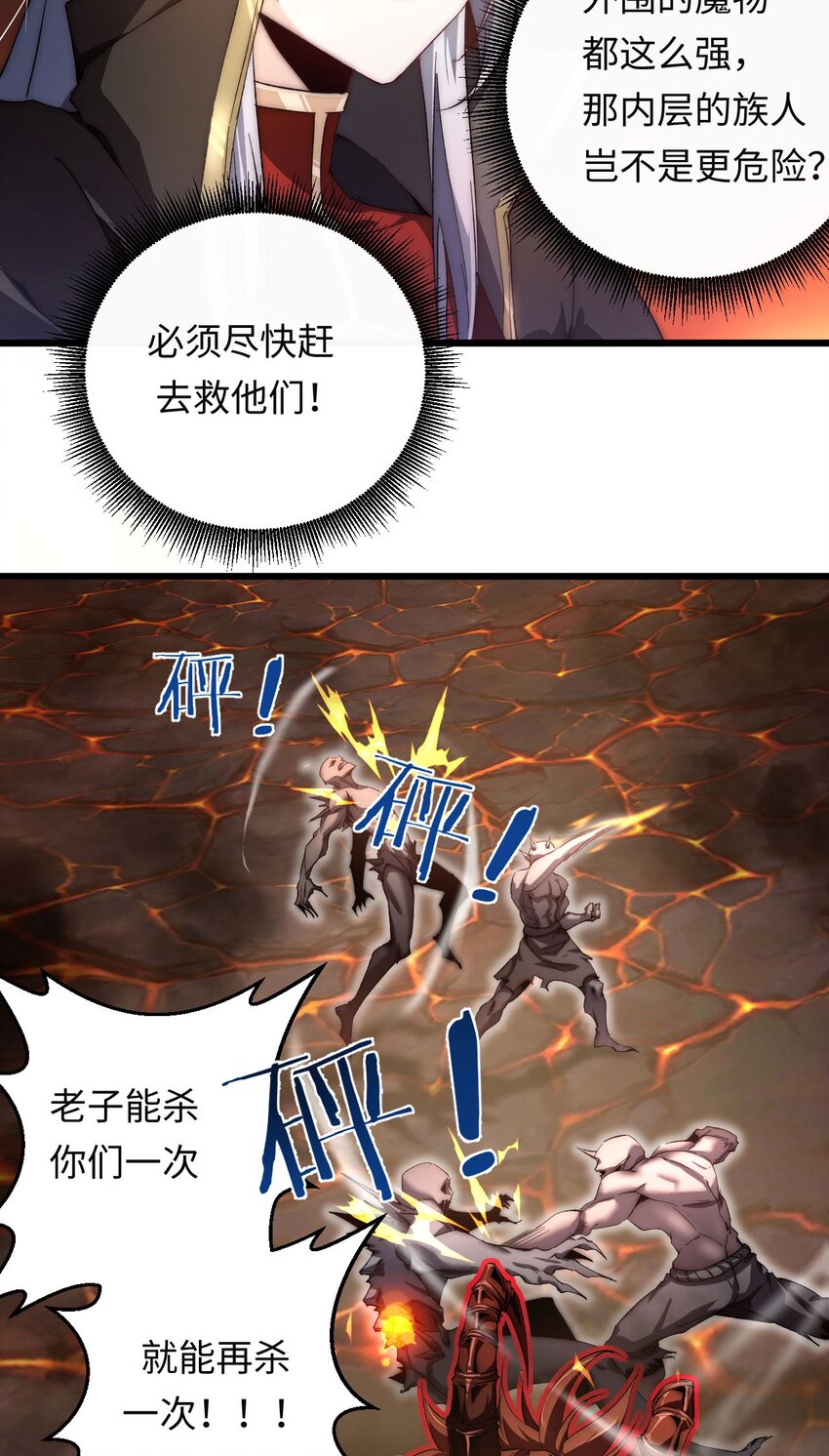 06 赴火海(1/2)-第7话