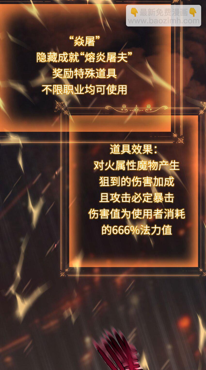 06 赴火海(1/2)-第7话