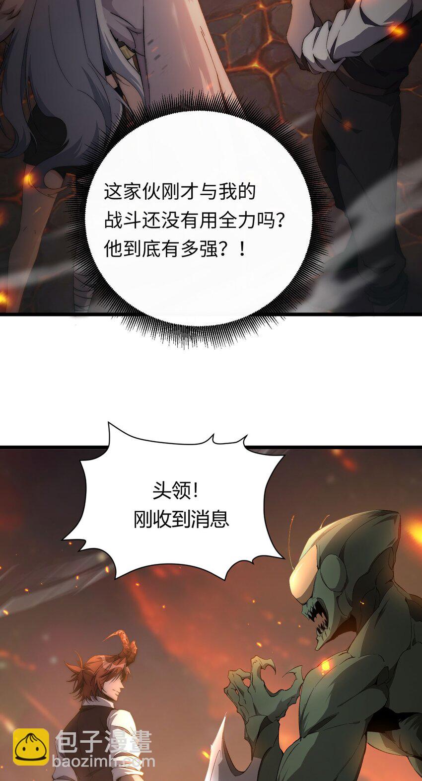 06 赴火海(1/2)-第7话