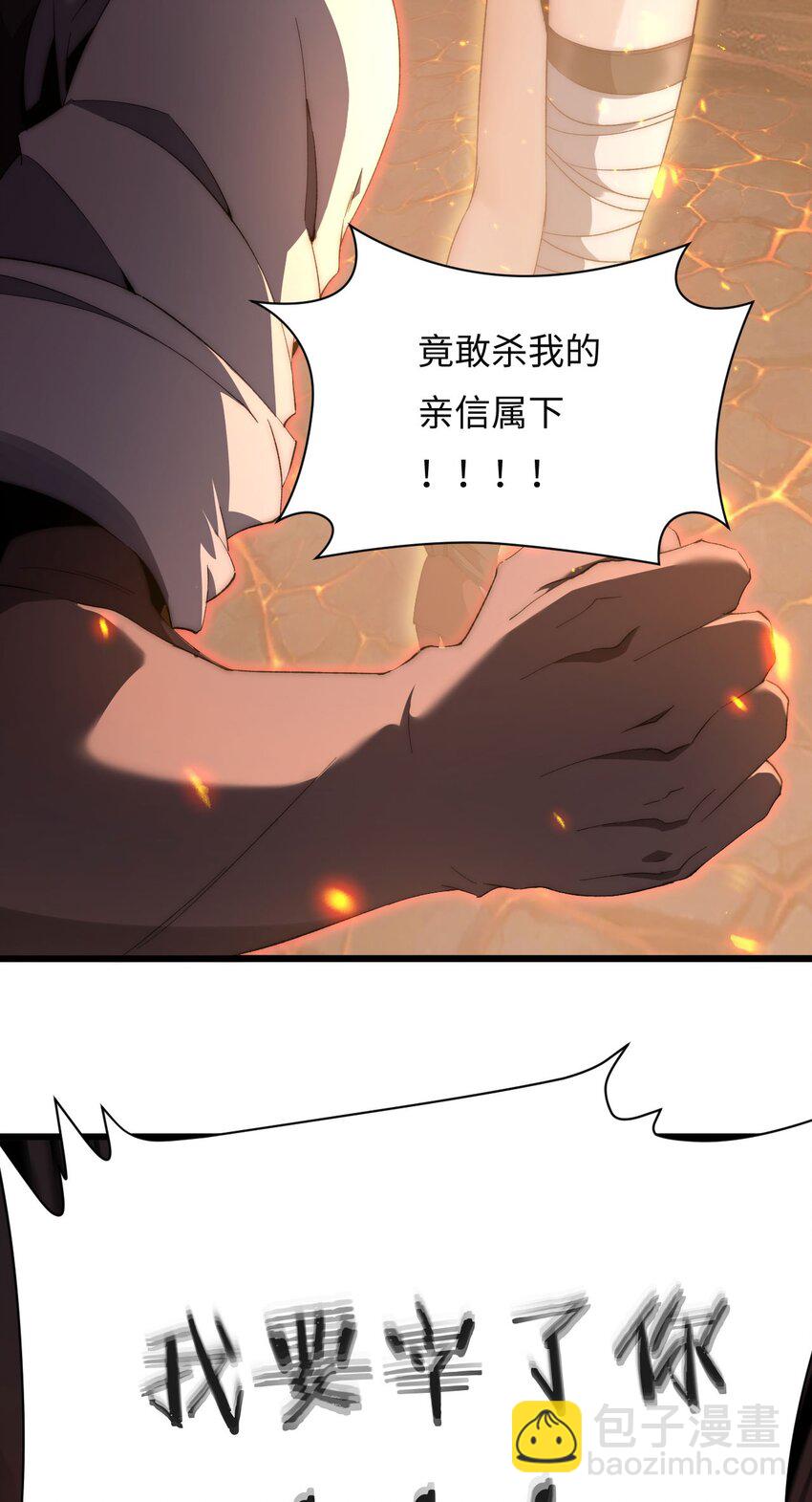 06 赴火海(1/2)-第7话