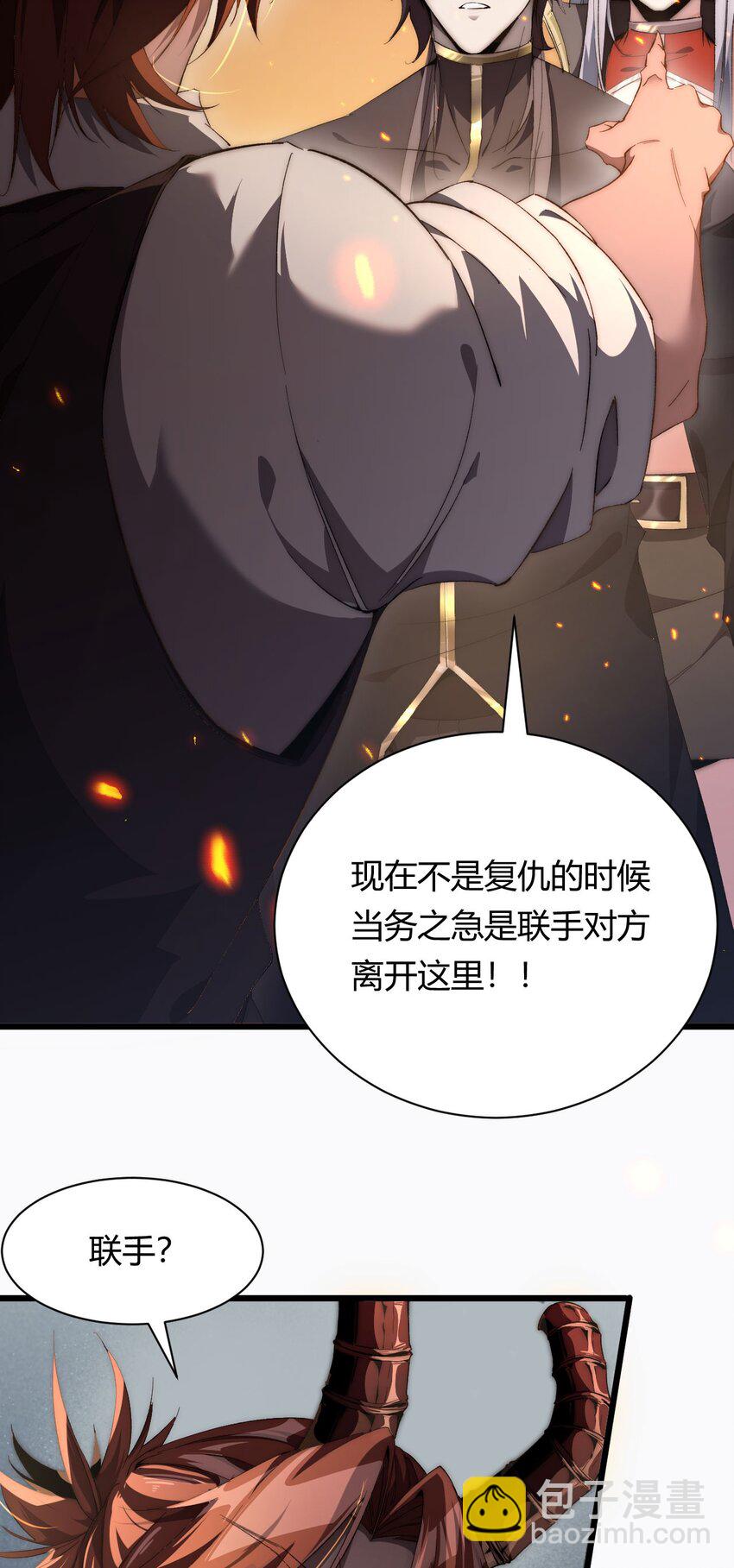 06 赴火海(1/2)-第7话