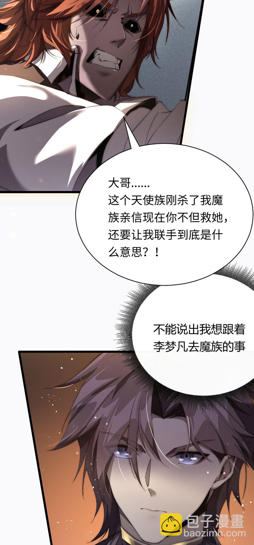 06 赴火海(1/2)-第7话