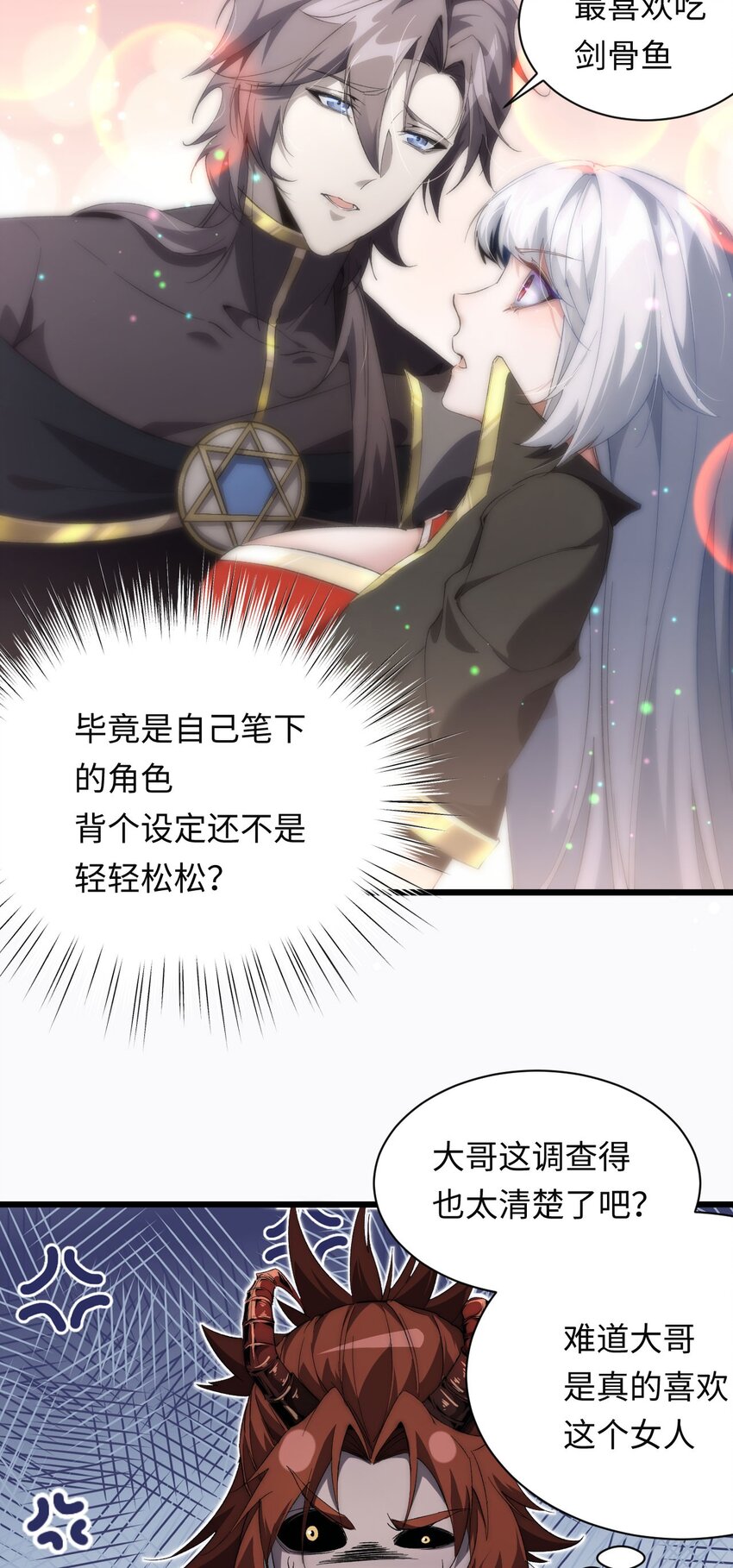 06 赴火海(1/2)-第7话