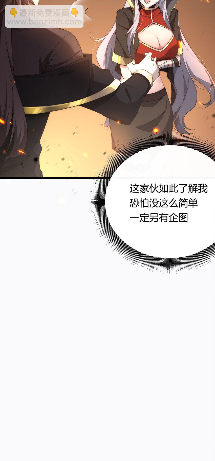 06 赴火海(1/2)-第7话