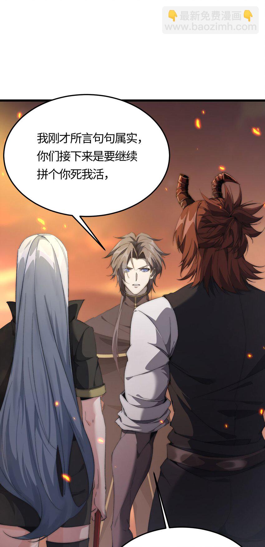 06 赴火海(1/2)-第7话