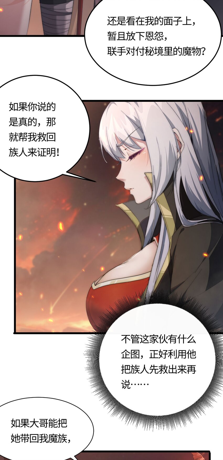 06 赴火海(1/2)-第7话