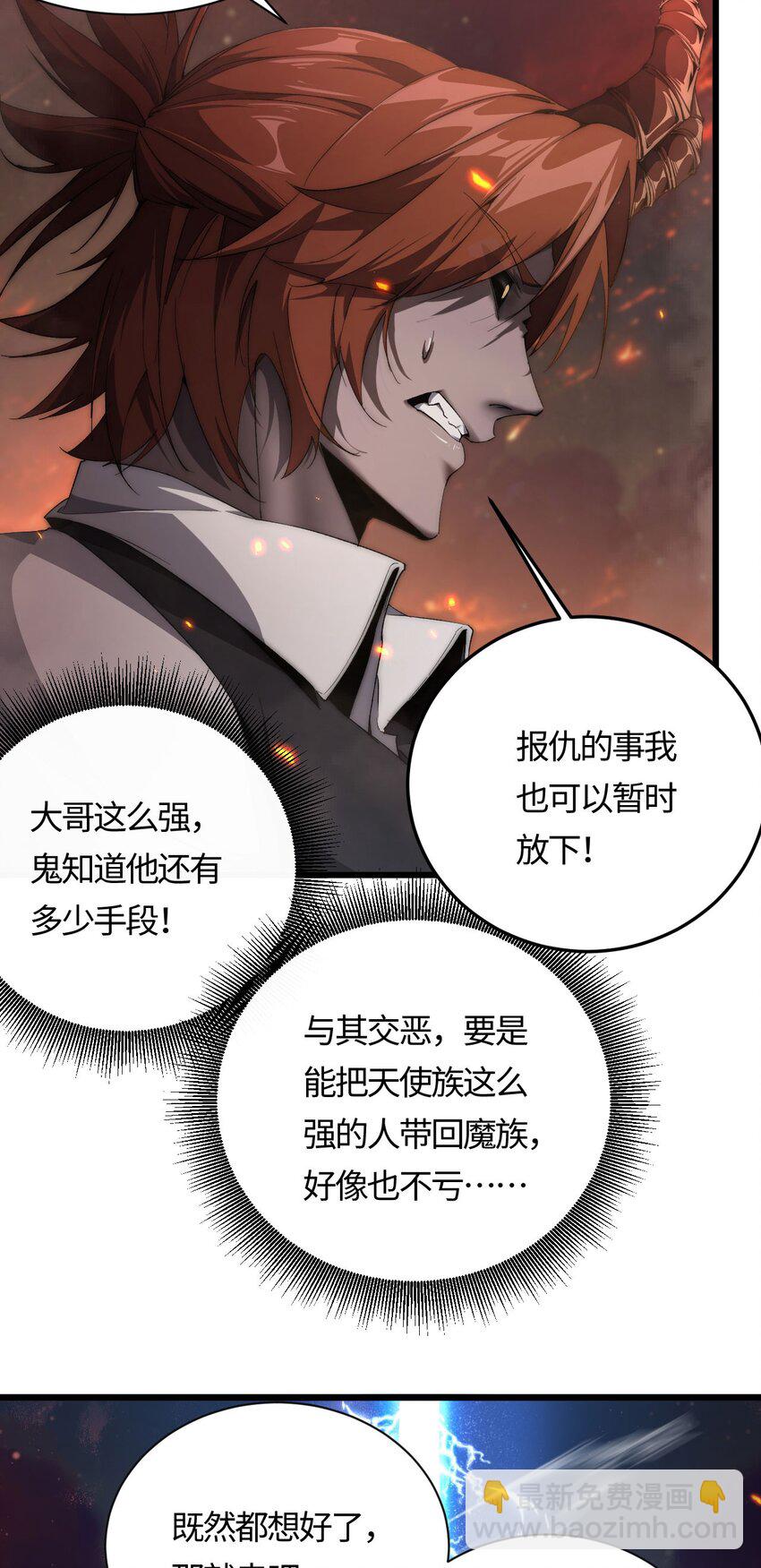 06 赴火海(1/2)-第7话