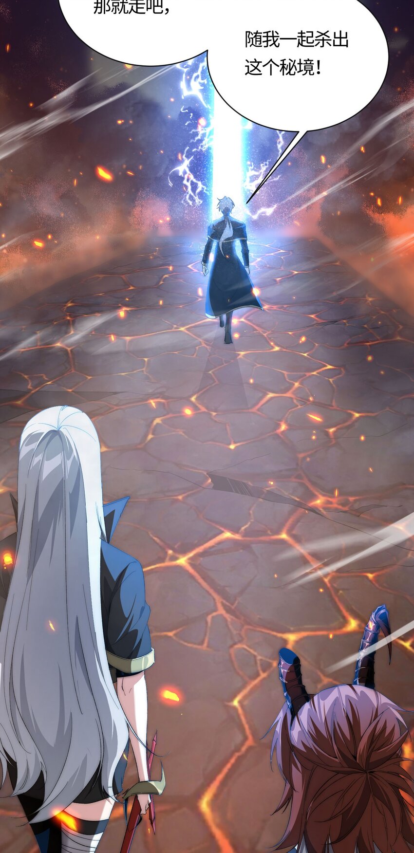 06 赴火海(1/2)-第7话