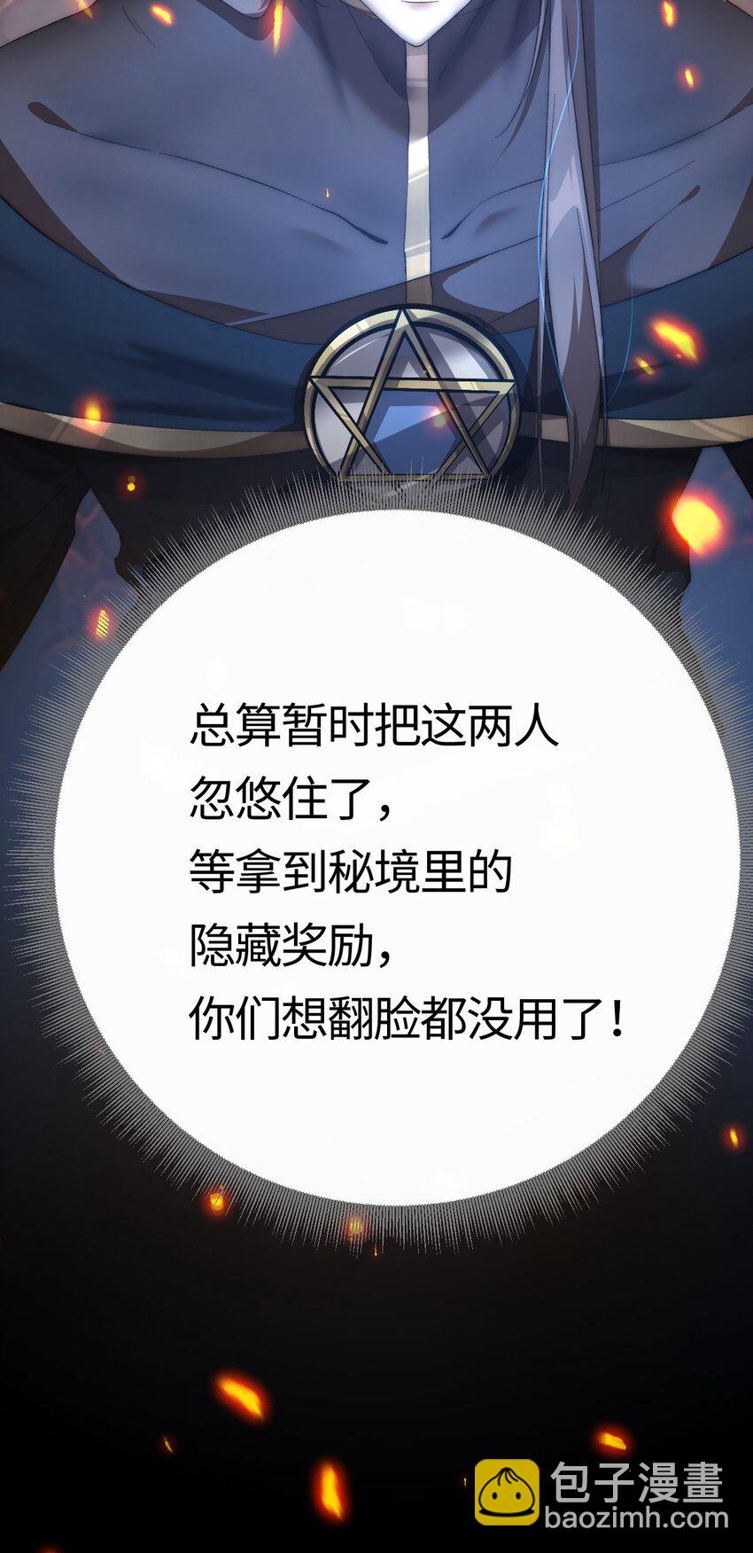 06 赴火海(1/2)-第7话