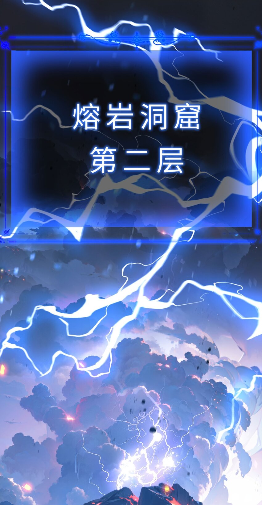 06 赴火海(1/2)-第7话