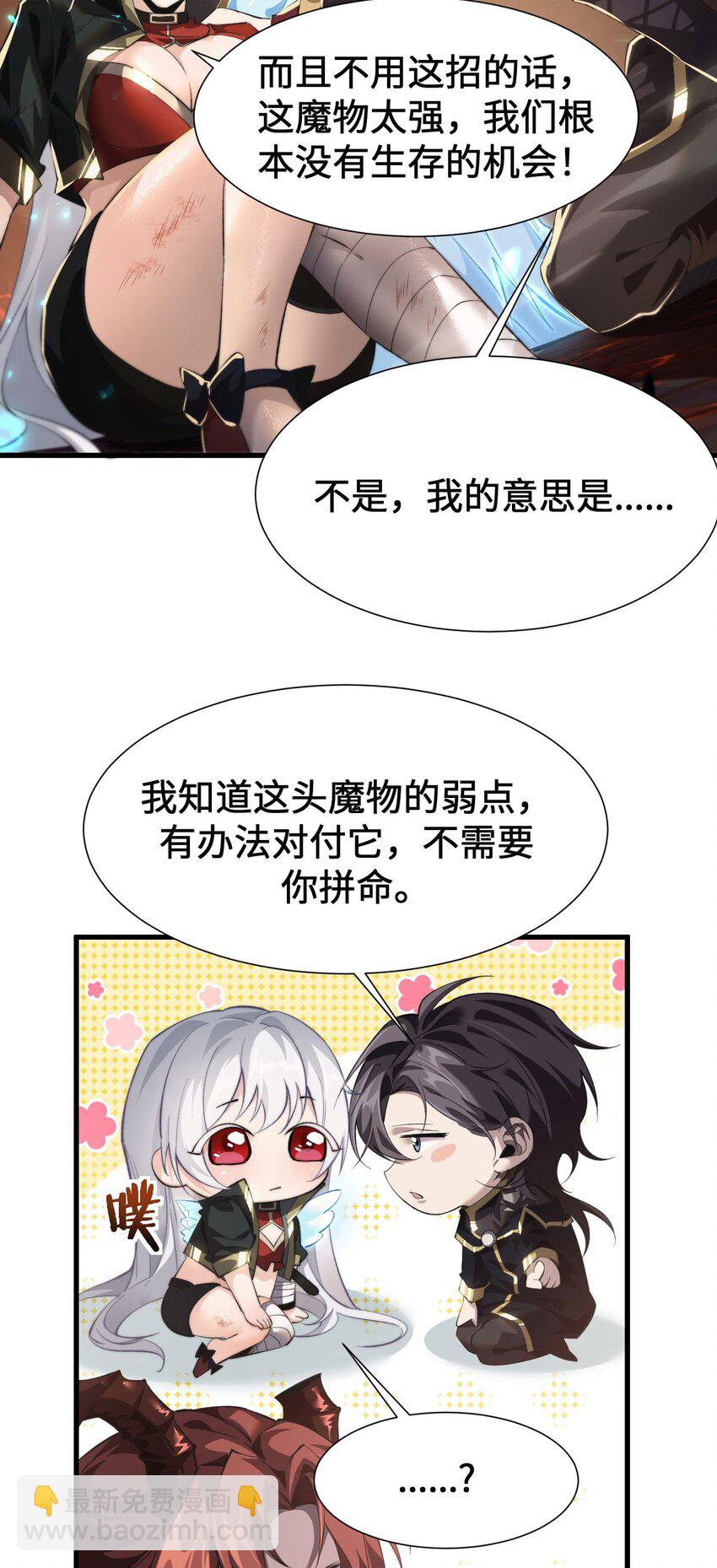 08 干掉BOSS(1/2)-第9话