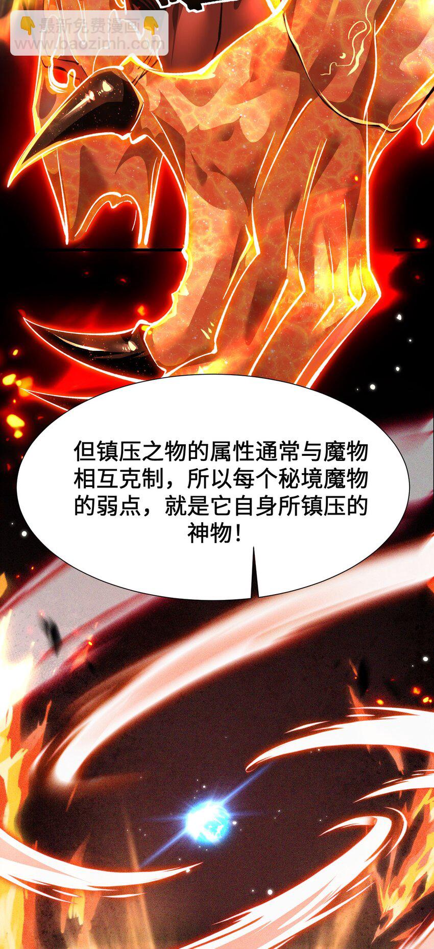 08 干掉BOSS(1/2)-第9话