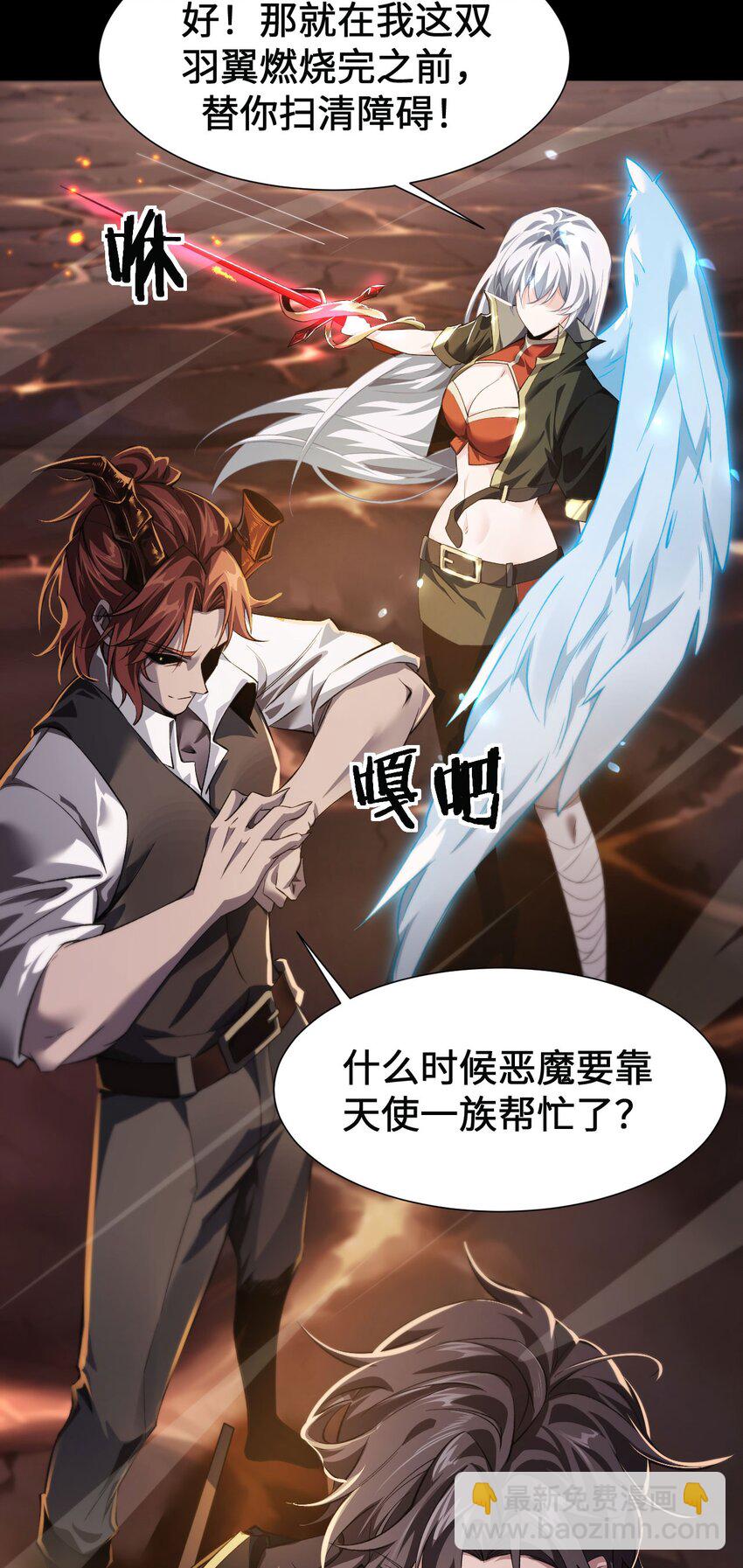 08 干掉BOSS(1/2)-第9话