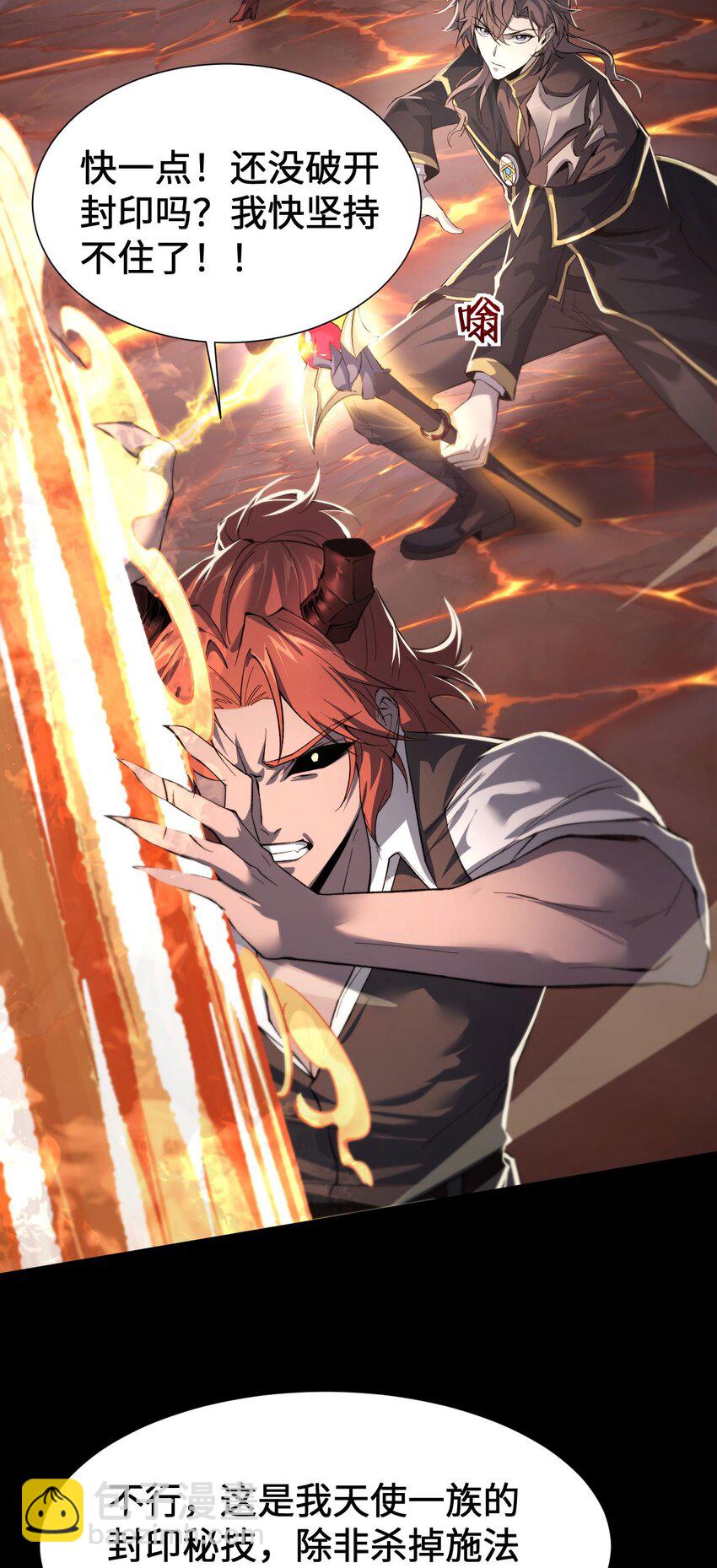 08 干掉BOSS(1/2)-第9话