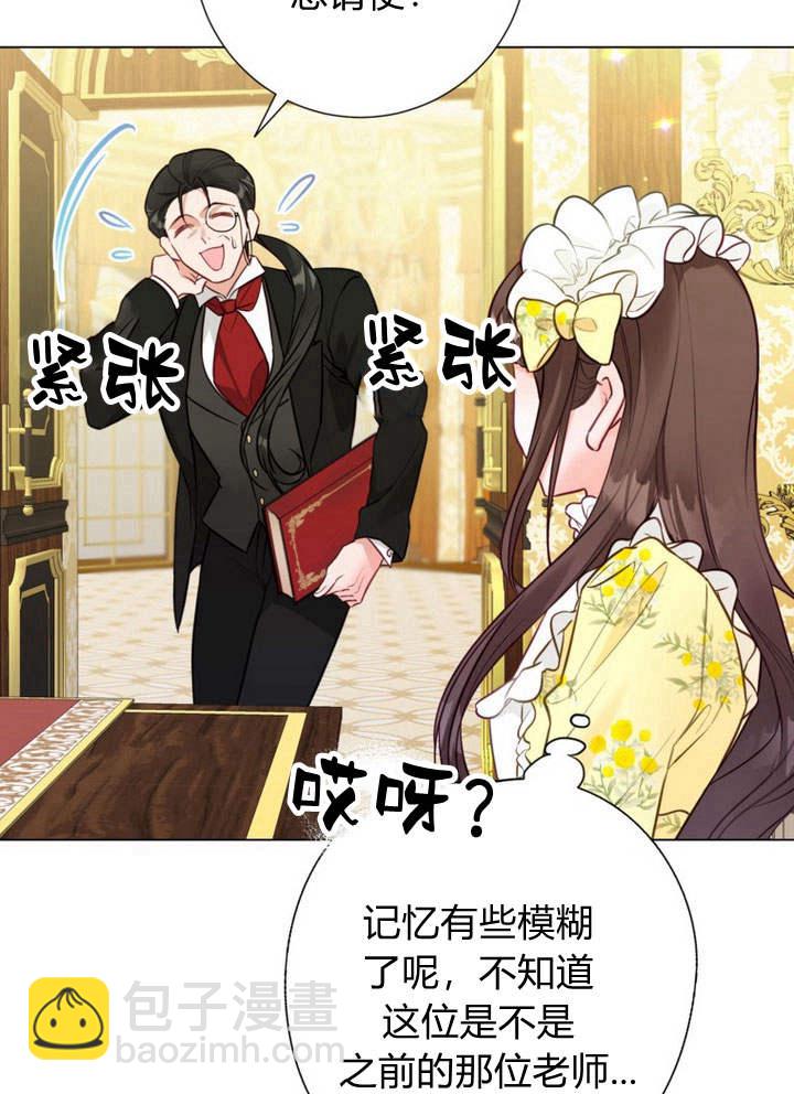 受寵姐姐消失的世界 - 第17話(1/3) - 5