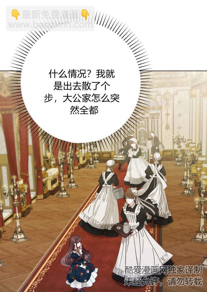 受寵姐姐消失的世界 - 第21話(1/3) - 7