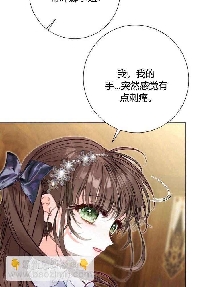 受寵姐姐消失的世界 - 第27話(1/3) - 8