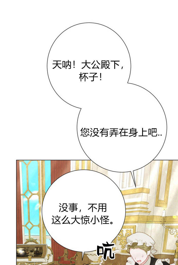 受寵姐姐消失的世界 - 第36話(1/3) - 1