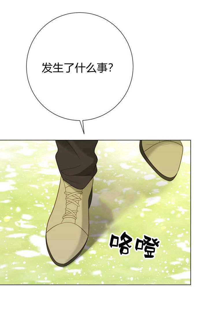 受寵姐姐消失的世界 - 第38話(1/3) - 1
