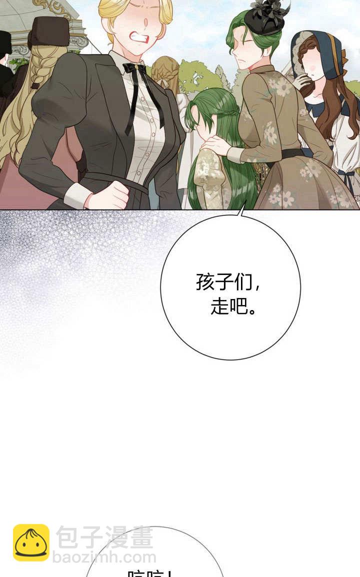 受寵姐姐消失的世界 - 第38話(1/3) - 3