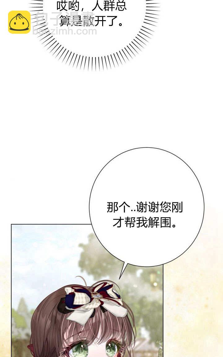 受寵姐姐消失的世界 - 第38話(1/3) - 5