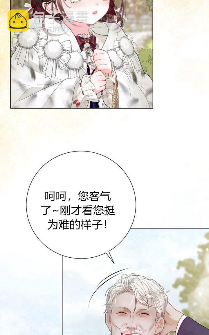 受寵姐姐消失的世界 - 第38話(1/3) - 6