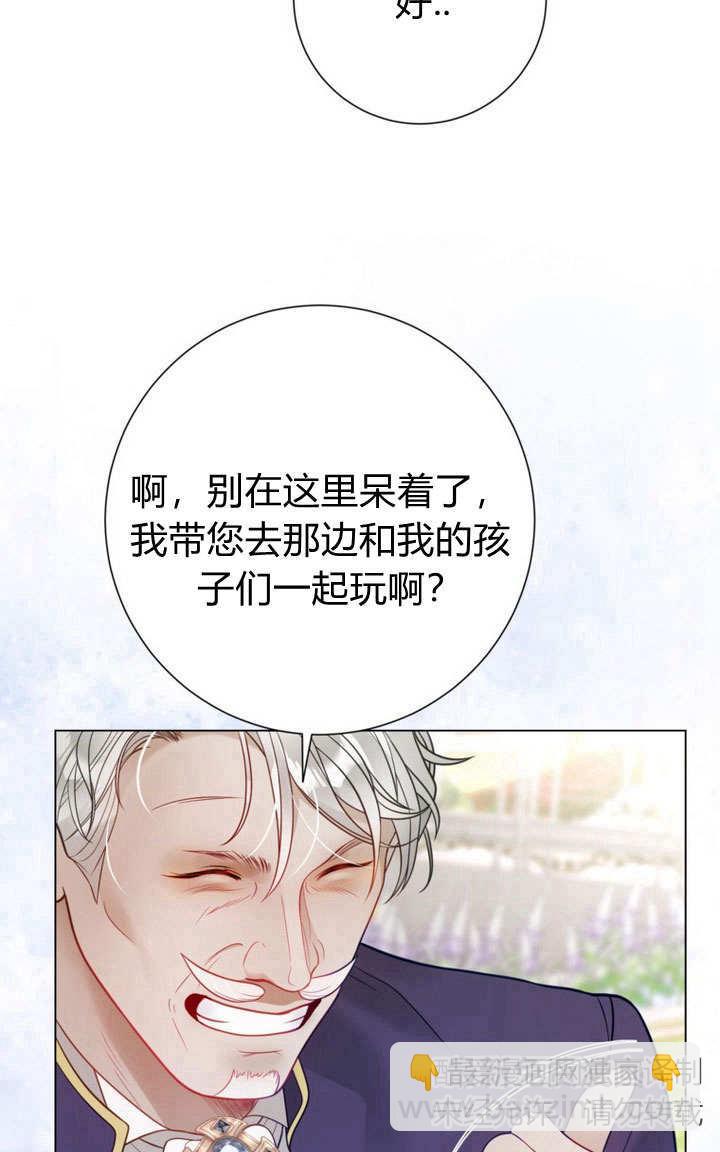 受寵姐姐消失的世界 - 第38話(1/3) - 1