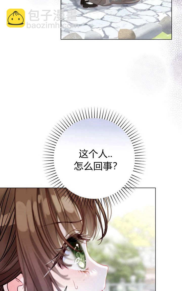 受寵姐姐消失的世界 - 第38話(1/3) - 3