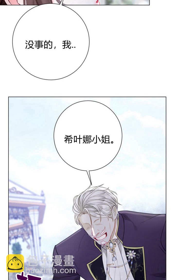 受寵姐姐消失的世界 - 第38話(1/3) - 4