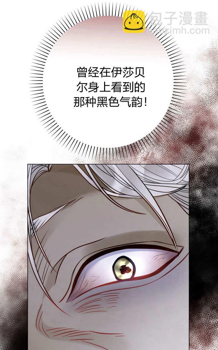 受寵姐姐消失的世界 - 第38話(1/3) - 6