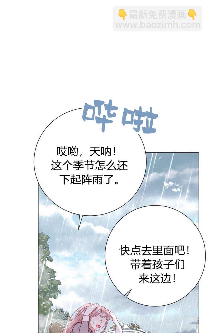 受寵姐姐消失的世界 - 第38話(1/3) - 2