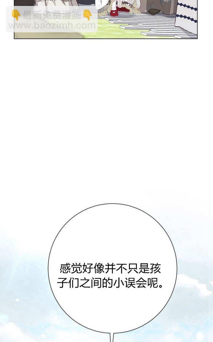 受寵姐姐消失的世界 - 第38話(1/3) - 3