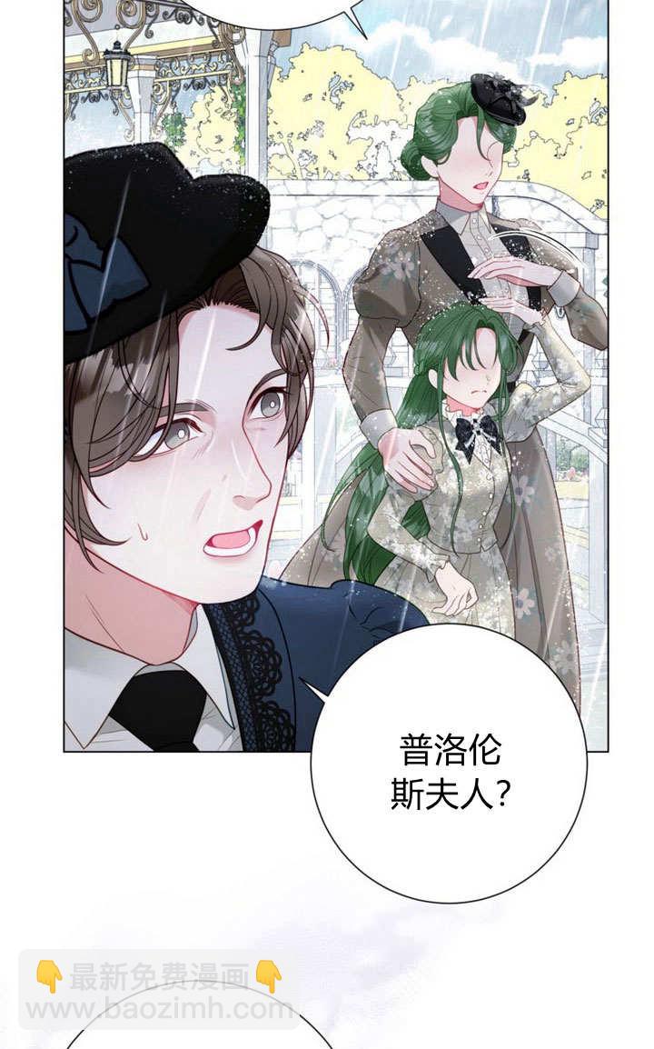 受寵姐姐消失的世界 - 第38話(1/3) - 6