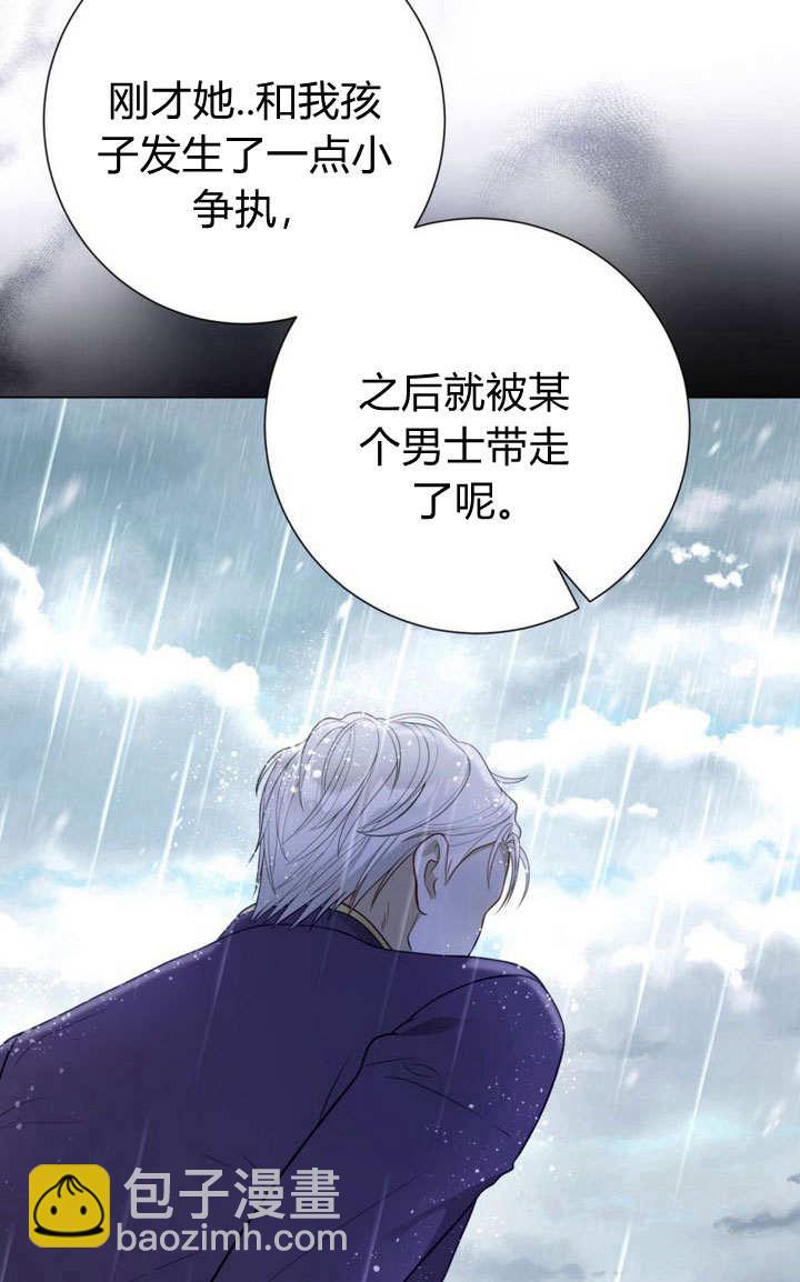 受寵姐姐消失的世界 - 第38話(1/3) - 7