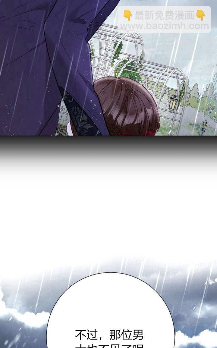 受寵姐姐消失的世界 - 第38話(1/3) - 8