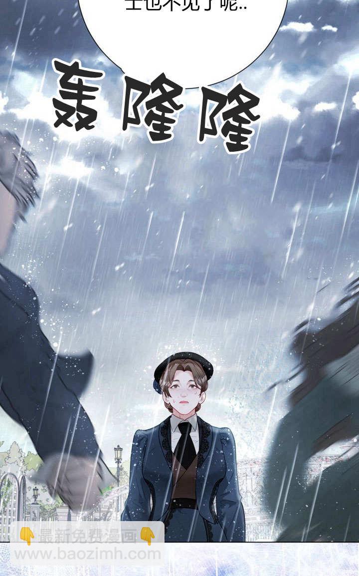 受寵姐姐消失的世界 - 第38話(1/3) - 1