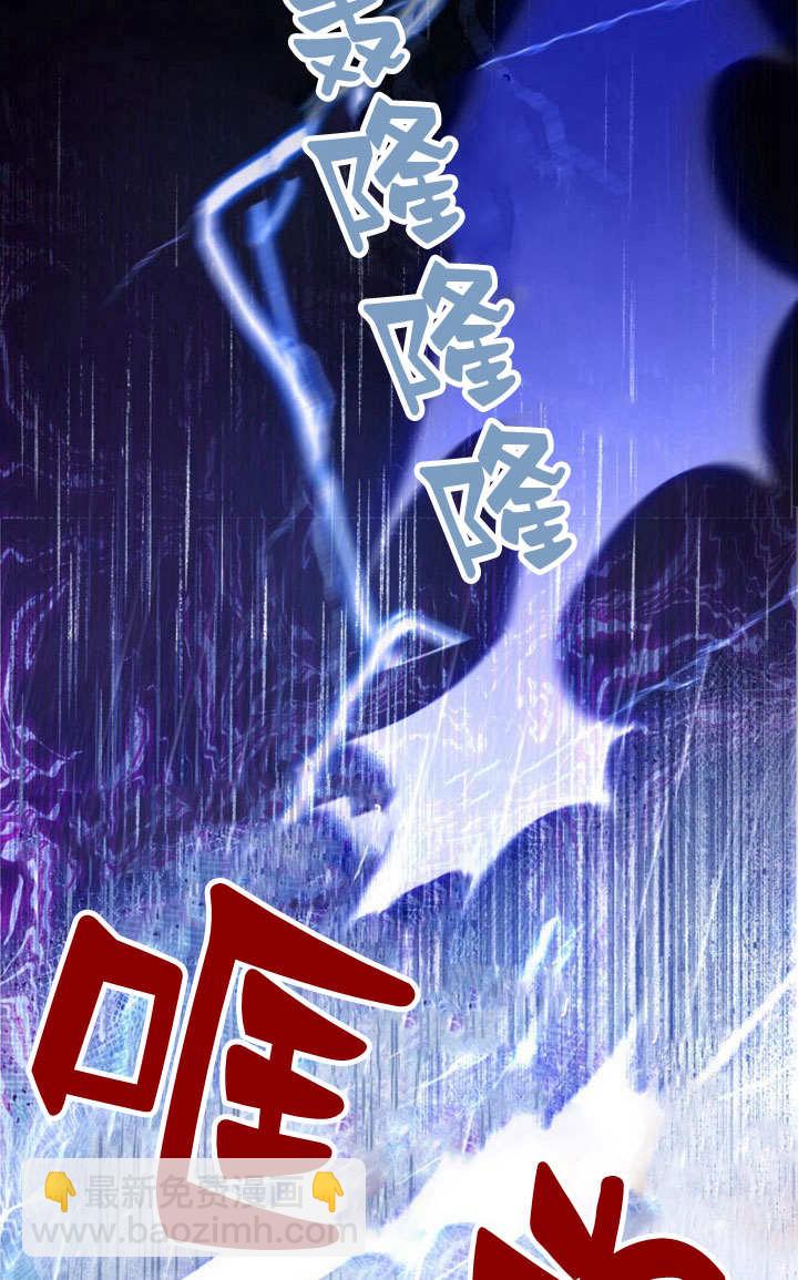 受寵姐姐消失的世界 - 第38話(1/3) - 3