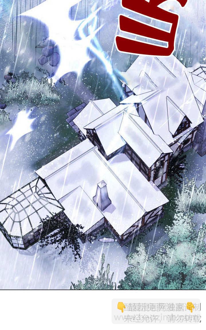 受寵姐姐消失的世界 - 第38話(1/3) - 4