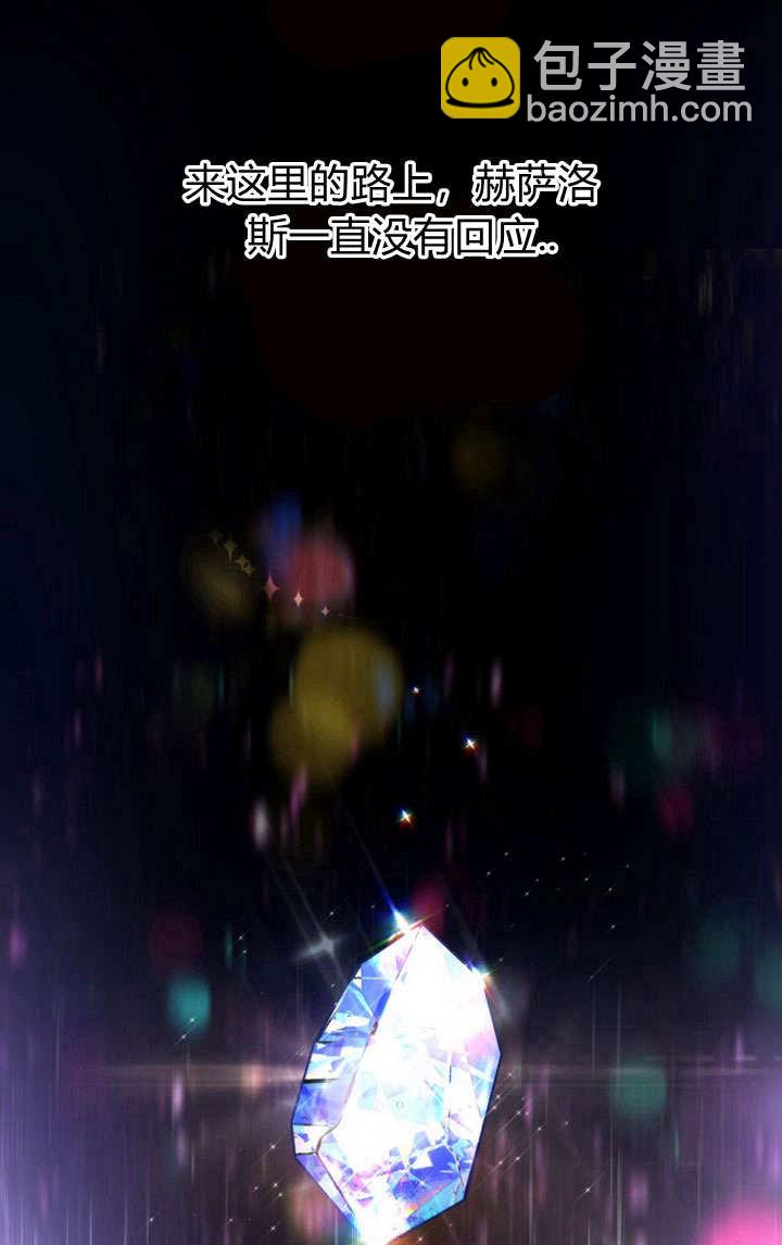 受寵姐姐消失的世界 - 第38話(1/3) - 3