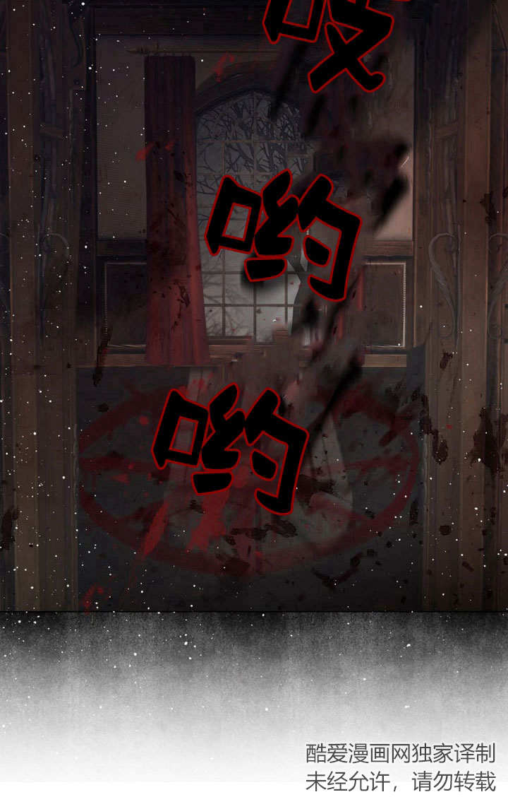 受寵姐姐消失的世界 - 第38話(1/3) - 6