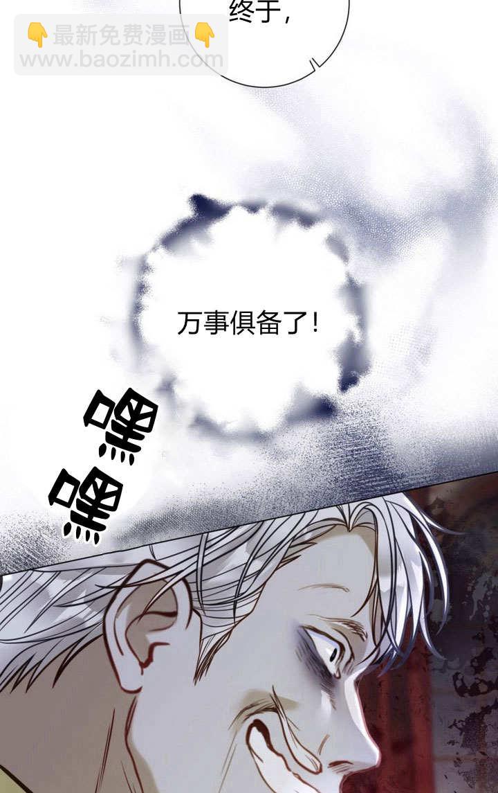 受寵姐姐消失的世界 - 第38話(1/3) - 8