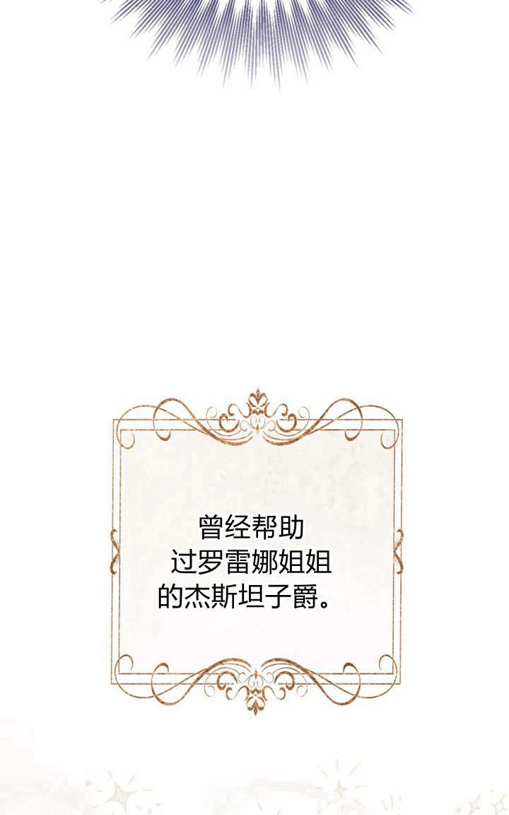 受寵姐姐消失的世界 - 第38話(1/3) - 5