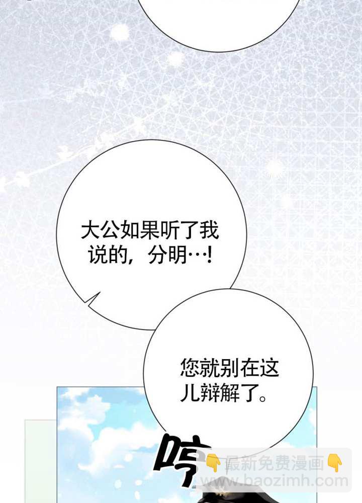 受寵姐姐消失的世界 - 第66話(1/3) - 7