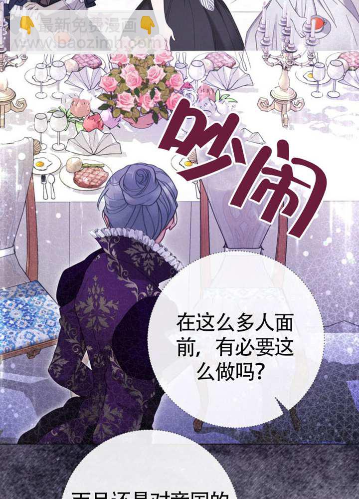 受寵姐姐消失的世界 - 第66話(1/3) - 7