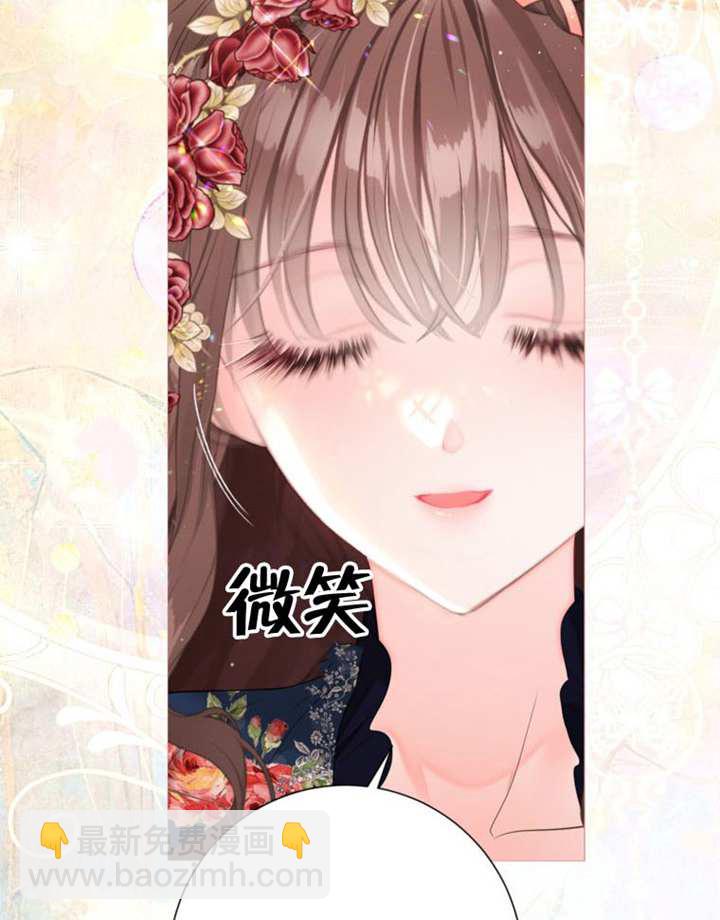 受寵姐姐消失的世界 - 第68話(1/3) - 4