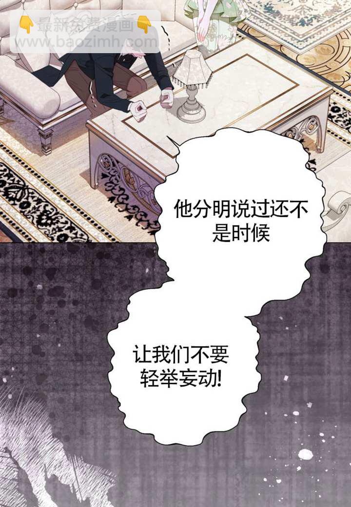 受寵姐姐消失的世界 - 第68話(1/3) - 6