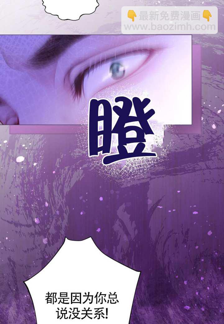 受寵姐姐消失的世界 - 第68話(1/3) - 1