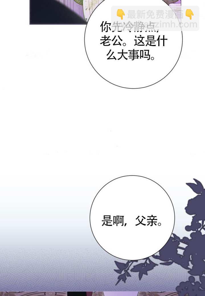 受寵姐姐消失的世界 - 第68話(1/3) - 5